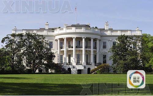 白宫资料