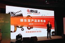 娱乐宝4年,见证中国娱乐产业新篇章