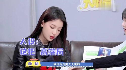 孙怡的表情包,笑出腹肌的治愈瞬间