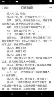 搞笑内涵剧本,一场爆笑的内涵剧本大狂欢